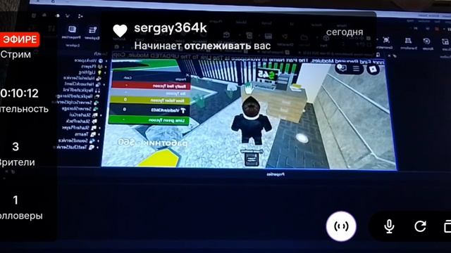 Стрим: Как сделать тайхун в Роблокс студии. Мой первый стрим. (отрывок стрима)