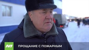 В Нижневартовске простились с пожарным