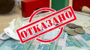 "В пособии отказано": Малоимущих проанализируют по новой методике
