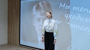 Семашкова Александра_Мы теперь уходим понемногу_МБОУ_СОШ 87