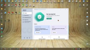 02 Тест Октябрь-Ноябрь 2025 г. - Kaspersky Standard 21.23.6.614