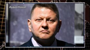 Залужный заявил, что Украина не согласится на мир через капитуляцию