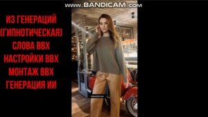 Из генерации и в сказку ( так с приколом) гипнотическая.