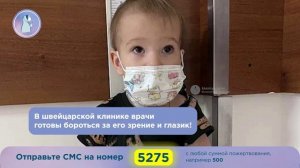 🙏 Помогите Арсюше не потерять глазик! Рак.