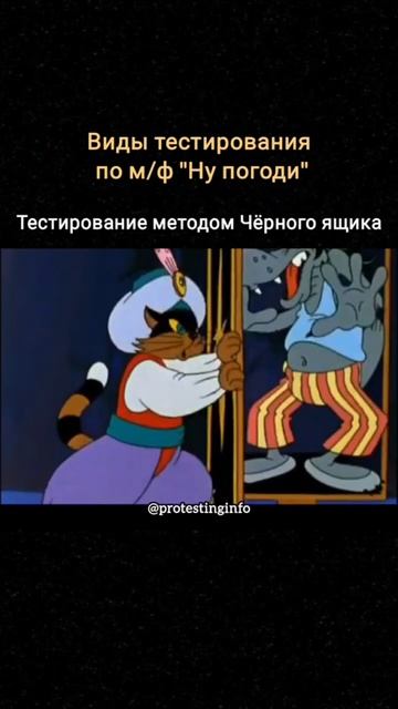 Пишите свой вид тестирования на @ProTestingInfo #qa #юмор #tester #мем#нупогоди#тестировщикснуля смотреть онлайн