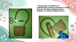 Даушева Екатерина Торез Корзина цветов