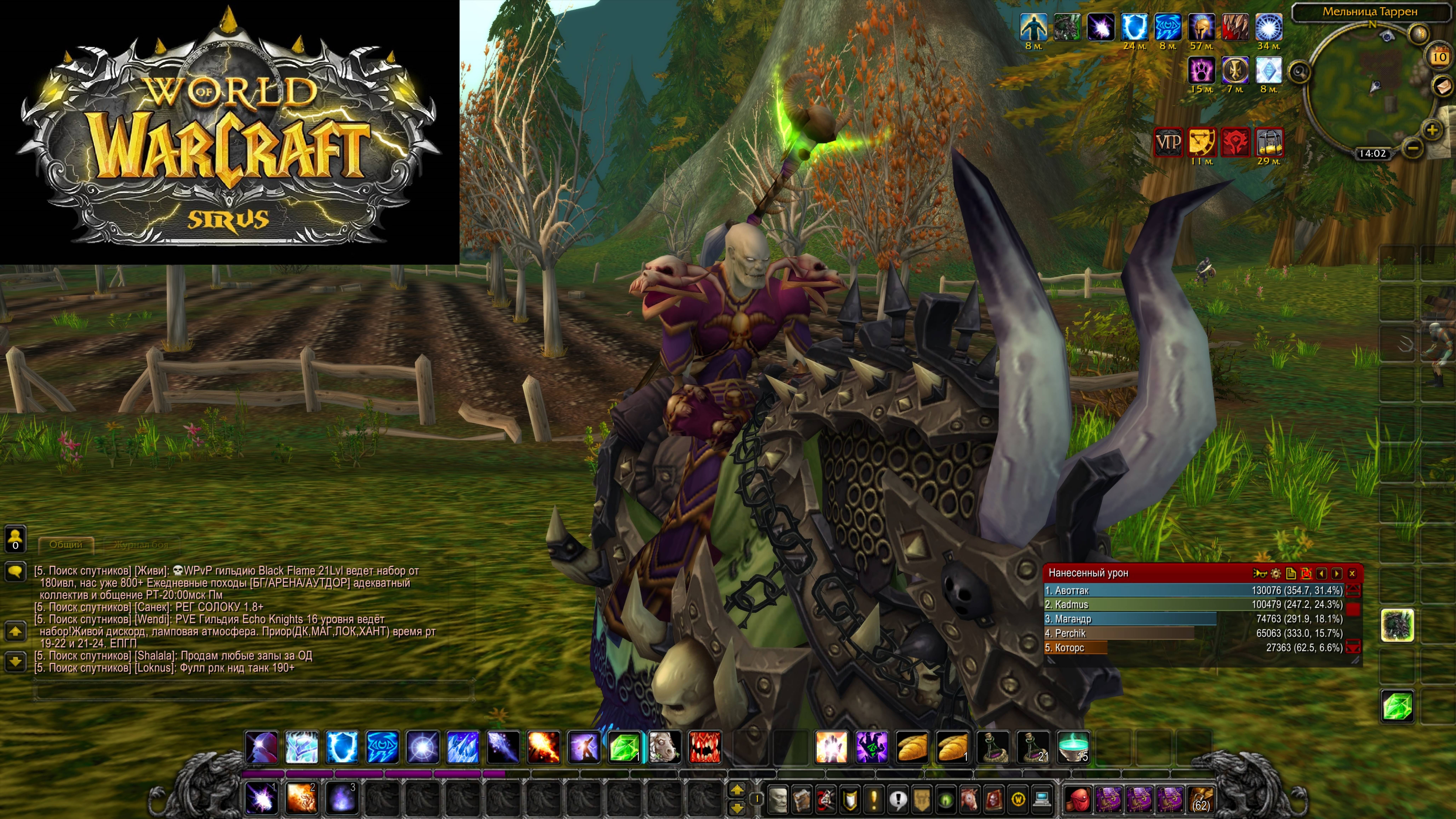 World Of Warcraft Sirus Маг часть 6