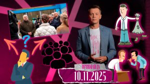 Как Лукашенко приучает нас к свободе / Существует ли демократия / Про славян, способных на подвиги