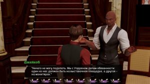 PALE CARNATIONS (БЛЕДНЫЕ ГВОЗДИКИ) Прохождение без комментариев Часть 11