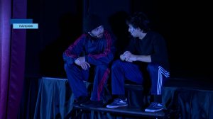 В Театре юного зрителя прошел премьерный показ спектакля «Один шаг»