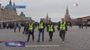 Народные дружинники помогают поддерживать порядок в Москве / Город новостей на ТВЦ