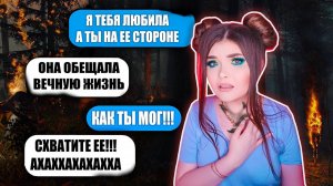 СТРАШНАЯ ПЕРЕПИСКА! СКРЫТАЯ ШКОЛА | финал