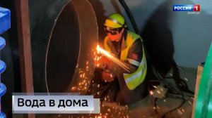 Вода в дома