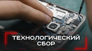 Технологический сбор: какую цену заплатят даже те, кто ничего не производит?