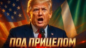 💣 Джеффри Сакс | РЕЗКАЯ ЭСКАЛАЦИЯ: О чем на самом деле говорит ультиматум Трампа Нигерии