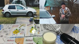 Моет машины,обстригла розы,молочный коктейль.