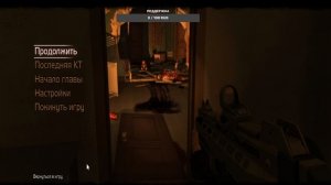 F.E.A.R. 3 - Спальный район