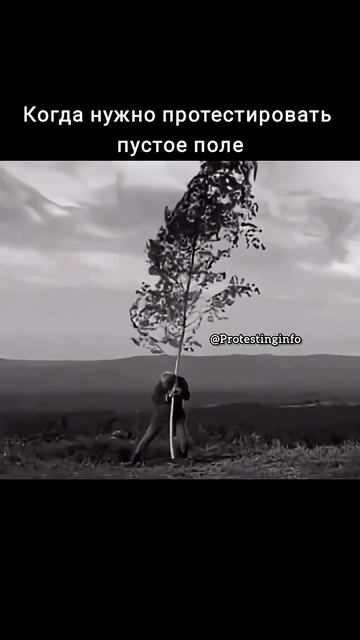 Осталось только пробел удалить , больше проверок на канале https://t.me/protestinginfo смотреть онлайн