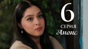 Розы и грехи 6 серия русская озвучка Анонс сериала