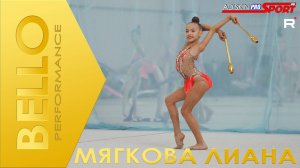 BELLO Мягкова Лиана (4К)