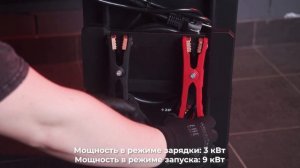 Пуско-зарядное устройство WDK-START650