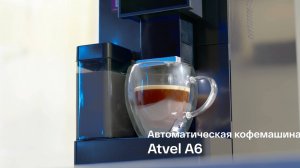 Автоматическая кофемашина Atvel A6