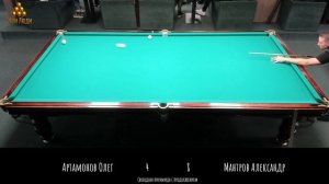 Артамонов Олег - Мантров Александр