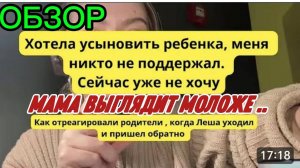 САМВЕЛ АДАМЯН, ОБЗОР НА ТРАНСЛЯЦИЮ ДИАНЫ, КОМПЛЕКСЫ , ПЛАСТИКА, ПРИЕМНЫЕ ДЕТИ, ТАЙНЫ ЛЕШИКА..