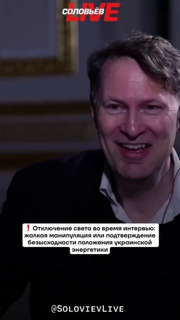 Зеленский устроил особенную иллюминацию для интервью The Guardian