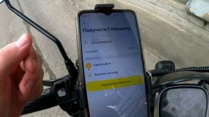 Яндекс Доставка на электровелосипеде