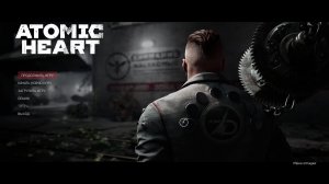 Atomic Heart | Атомное сердце - Прохождение
