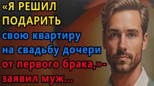 Истории из жизни. Я решил подарить Аудио рассказы, Жизненные истории