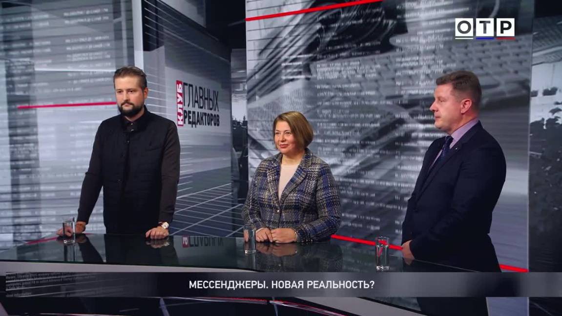 Мессенджеры. Новая реальность?