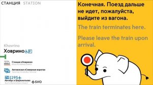 Информатор Московского метро: Замоскворецкая линия.