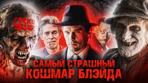 Грехо Обзор Воины света (Если бы у героев был МОЗГ)