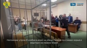 В суде приступили к рассмотрению дела виновника взрыва в жилом доме в Куркино