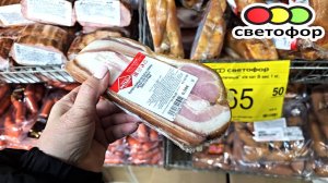 Магазин Светофор.Как всегда все самое интересное