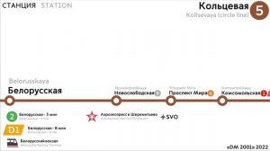 Информатор Московского метро: Кольцевая линия.