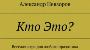 Вот застолье началось И спиртное полилось Познакомиться бы надо На Руси как повелось...