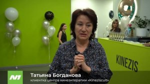 Центр кинезитерапии отпраздновал пятилетие. Нижневартовск