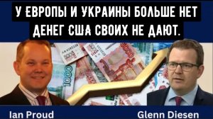 Ян Прауд: Легализация кражи Российских активов.