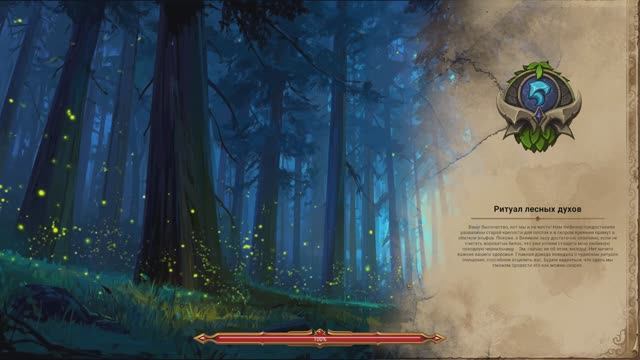 Lessaria: Fantasy Kingdom Sim [RUS, без комментариев]. Часть 5: Ритуал лесных духов.