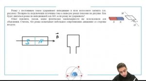 Рамку с постоянным током удерживают неподвижно в поле полосового магнита (см. рис.) - №29074