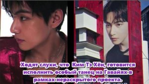 "Если он действительно готовит танец на Гавайях, это будет не просто представление...