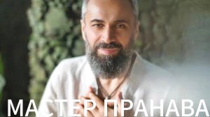 Тёмный ретрит.Опыт Самадхи.Чувствительность людей. Мастер Пранава
