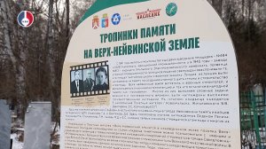 «Тропинки памяти» - проект поддержанный программой «Радиус Доверия»