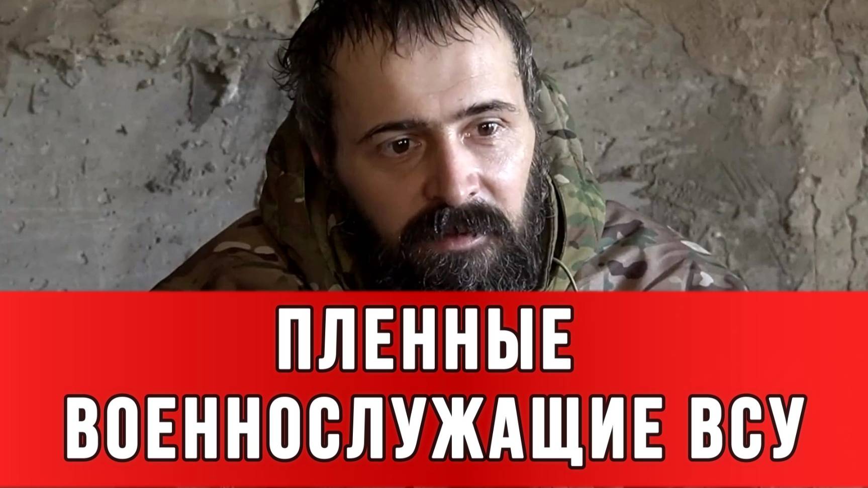 ПЛЕННЫЙ ВОЕННОСЛУЖАЩИЙ ВСУ ИГОРЬ СТЕБЛЯНКО. сводки новости