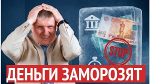 Ипотека и сделки под ударом: 7 дней холда, камеры, интернет по паспорту