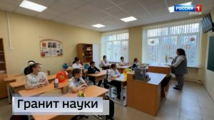 Открытие школы