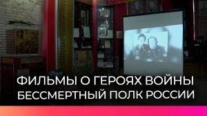 Новгородцы смотрят фильмы о героях в рамках акции «Бессмертный полк России»